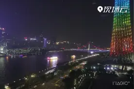 炫！300架无人机点亮广州夜空视频封面