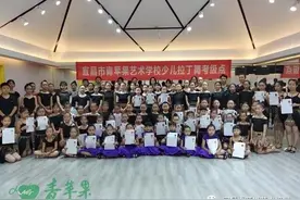 热烈祝贺省青少年拉丁舞考级在青苹果艺术学校顺利举行图片