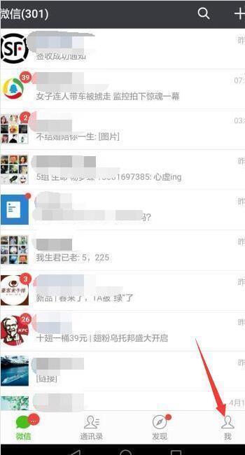 怎样才能找回微信（找回微信）
