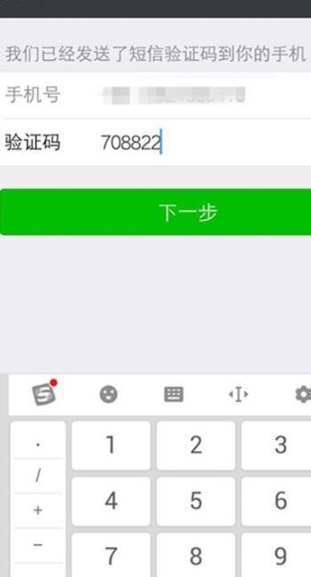 找回微信