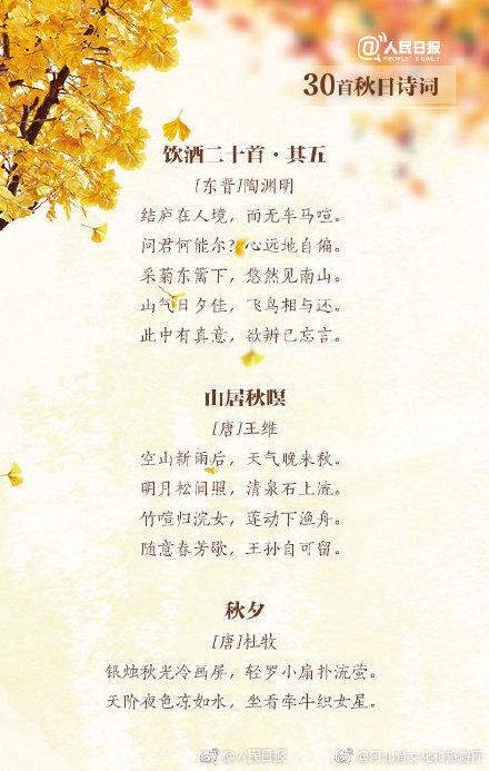 秋天的诗有哪些（秋韵阑珊宜读诗）