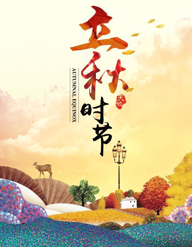 2019年立秋是哪一天（2019立秋具体时间几点几分 立秋节气来历起源秋天到了吗 立秋吃什么好）