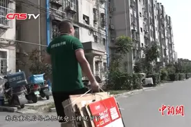 手机预约上门取件 只收垃圾的“快递小哥”南京上线视频封面