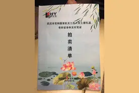 上缴礼品拍卖会拍得假茅台维权折损1.4万，拍卖方称不保真图片