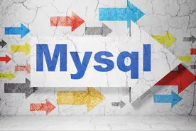 20000 字干货笔记，一天搞定 MySQL图片