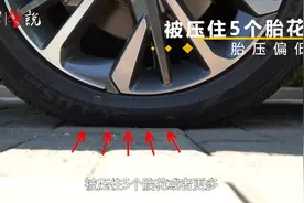 一分钟目测胎压，你学会了吗？视频封面