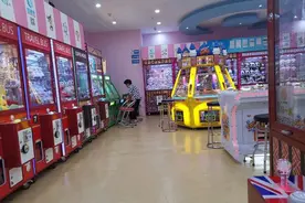 “儿童游乐场惊现推币机”追踪 官方：若违反规定将处理图片
