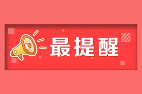 「最提醒」免疫力如何提高？这份科学膳食请收好图片