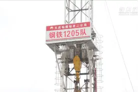 300万米！大庆油田1205钻井队“钻”透339座珠穆朗玛峰视频封面