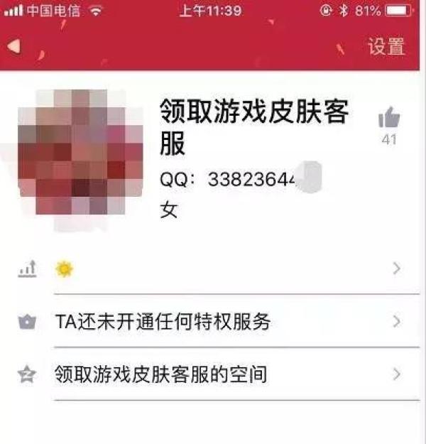 警惕！千万别进这种群！12岁福州男孩被骗5000元