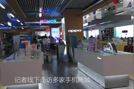 5G来了！4G手机全面降价有的直降2000元视频封面