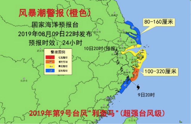 风暴潮橙色预警依然高高挂起!