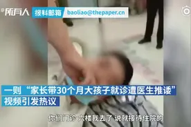 带孩子就诊遭6次推诿，救死扶伤的天职忘记了？视频封面