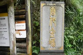 从唐代走来，带你探访中国唯一“活着”的千年金矿视频封面