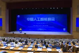 35支队伍在首届中国人工智能多媒体信息识别技术竞赛中获A级证书视频封面