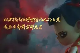 看完《哪吒》，家长不得不反思一个重要问题……图片