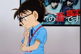 《名侦探柯南》和《轮到你了》联动，二次元碰撞三次元图片