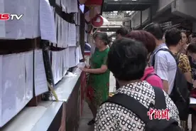 重庆洪崖洞相亲角：父母替子女相亲 30岁以上单身青年父母最着急视频封面