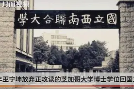 《了不起的盖茨比》译者、文学翻译家巫宁坤逝世  众读者怀念视频封面