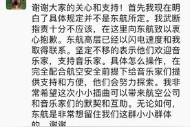 给大提琴买了票却差点飞不了？音乐家王健称已理解相关规定图片