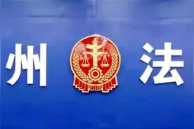 巴中市巴州区人民法院2020年失信被执行人曝光名单（2020年第三期）图片