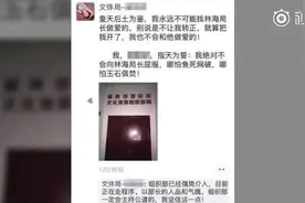 女员工控诉局长潜规则 当地回应：系为个人利益诉求编造视频封面