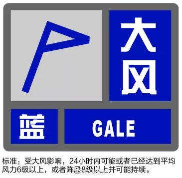上海公布雷电 暴雨蓝色 狂风蓝色预警