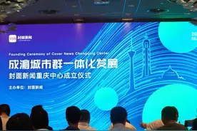 重庆社会科学院唐青阳：推进成渝城市群高质量一体化发展需创新思维视频封面