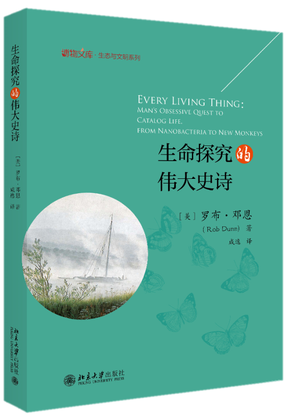 cf种树的黄金枪（世界上到底有多少种生物）