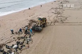 山东荣成：“利奇马”过后  志愿者清理海滩忙视频封面