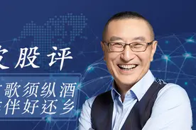 水皮：「谈股论金」白日放歌须纵酒，青春作伴好还乡图片