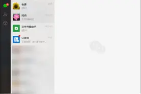 微信电脑版终于支持小程序 新版PC版微信实测图片