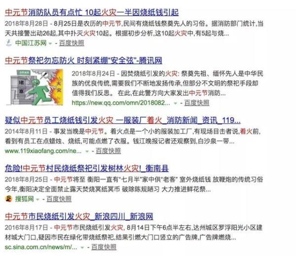 中元节祭祀，这几点一定要注意