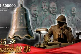 习近平讲述的故事 | 拉贝，永远被铭记的国际友人视频封面