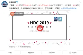 布局20年！华为开辟鸿蒙背后的物联网“野心”图片