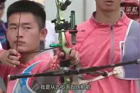 相约青运｜不轻言弃的年轻射箭队队员任沿舟视频封面