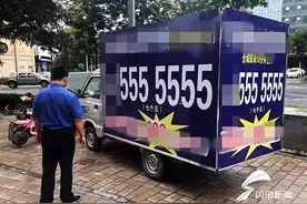 查！潍坊一车辆“穿”着“七个五”广告牌上路被勒令“限期整改”图片