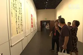 来了！全国第四届硬笔书法家大书法作品国展（毛笔展区）举行视频封面