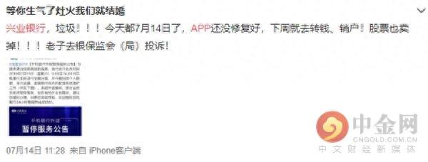 兴业银行信用卡查询密码忘记怎么办，兴业银行更新版本后登录不上 配图03