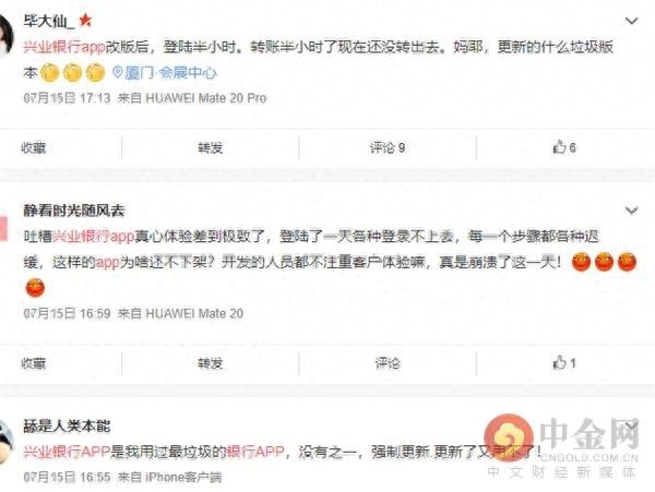 兴业银行信用卡查询密码忘记怎么办，兴业银行更新版本后登录不上 配图04