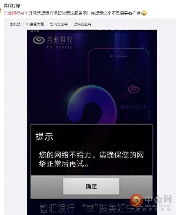 兴业银行信用卡查询密码忘记怎么办，兴业银行更新版本后登录不上 配图06