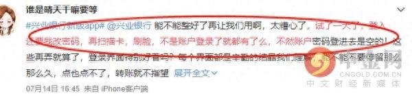 兴业银行信用卡查询密码忘记怎么办，兴业银行更新版本后登录不上 配图09