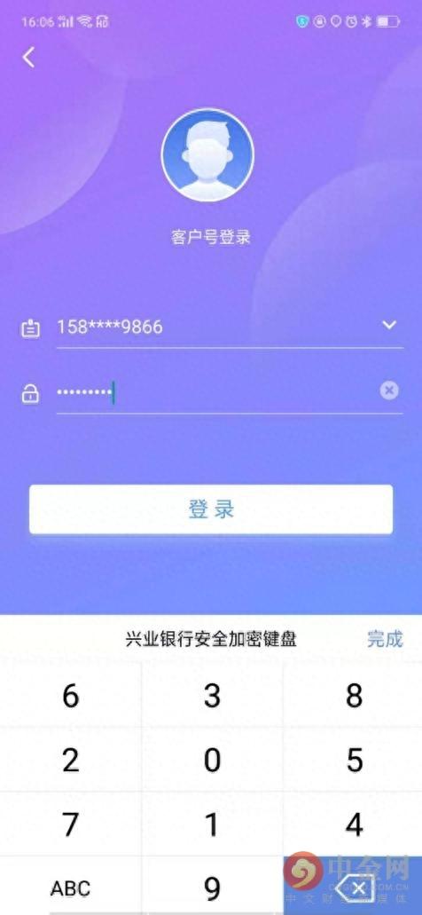 兴业银行信用卡查询密码忘记怎么办，兴业银行更新版本后登录不上 配图10