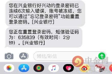 兴业银行信用卡查询密码忘记怎么办，兴业银行更新版本后登录不上 配图12