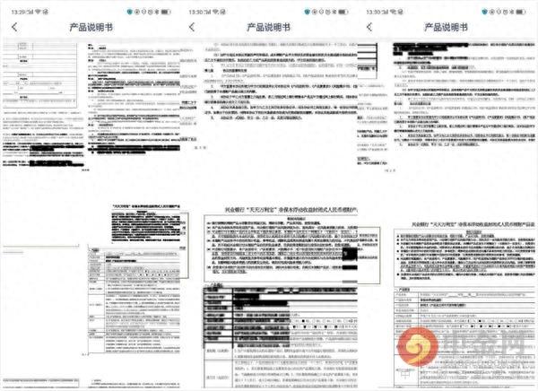 兴业银行信用卡查询密码忘记怎么办，兴业银行更新版本后登录不上 配图14