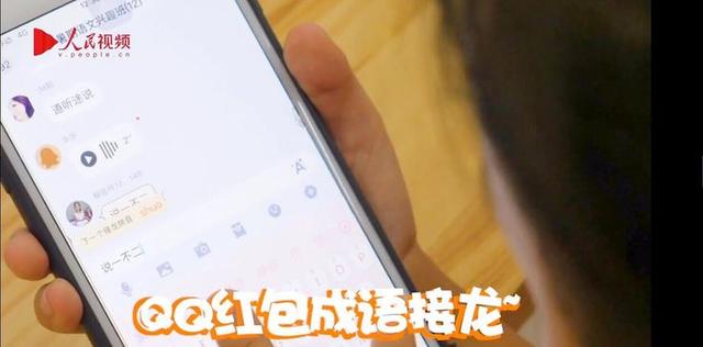 寓教于乐新玩法 QQ接龙红包成90后老师教学新工具