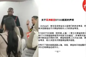 亚航乘客被赶下机，同舱称空少态度恶劣视频封面