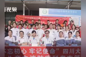 地中海贫血咋预防？华西二院专家:产前遗传检测视频封面