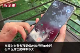 手机号因出差外地遭永久封停 客服：为防客户遭电信诈骗视频封面