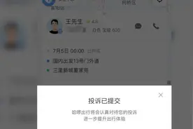 打哈啰顺风车，司机开到偏僻小路要加价视频封面